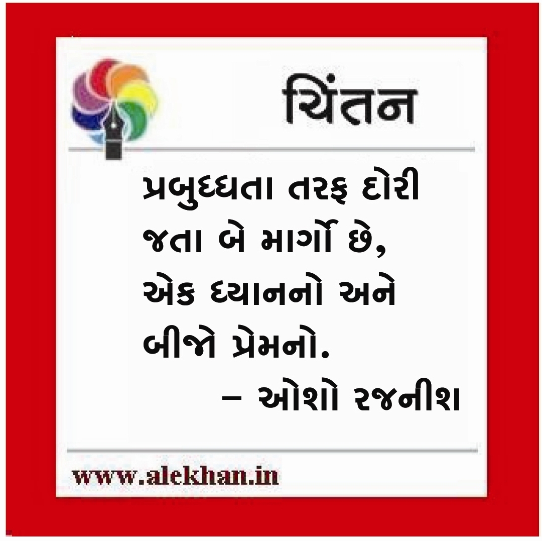 chintan