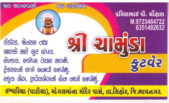 Advertisement