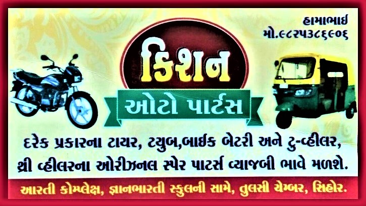 Advertisement