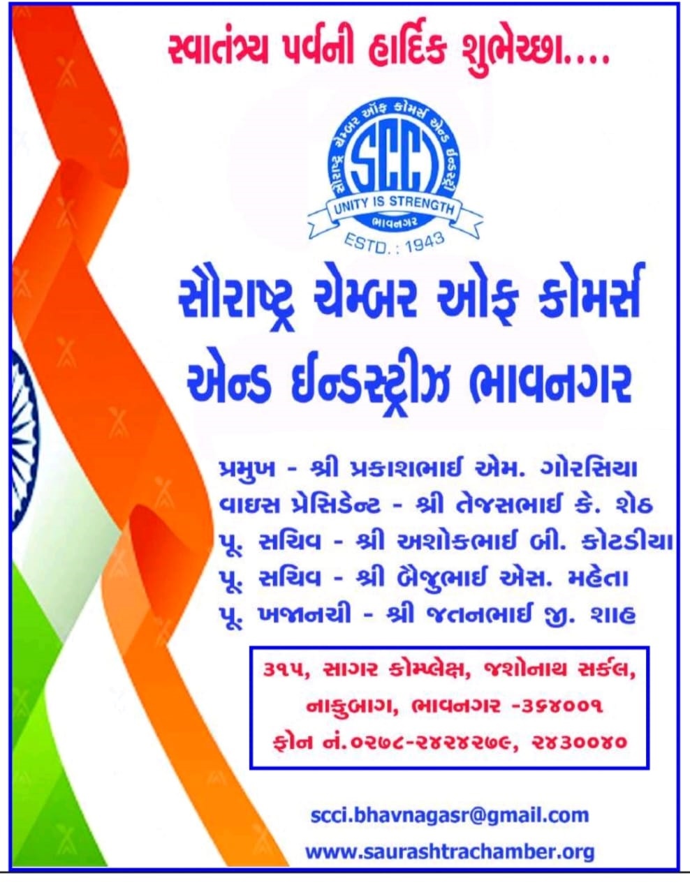 Advertisement