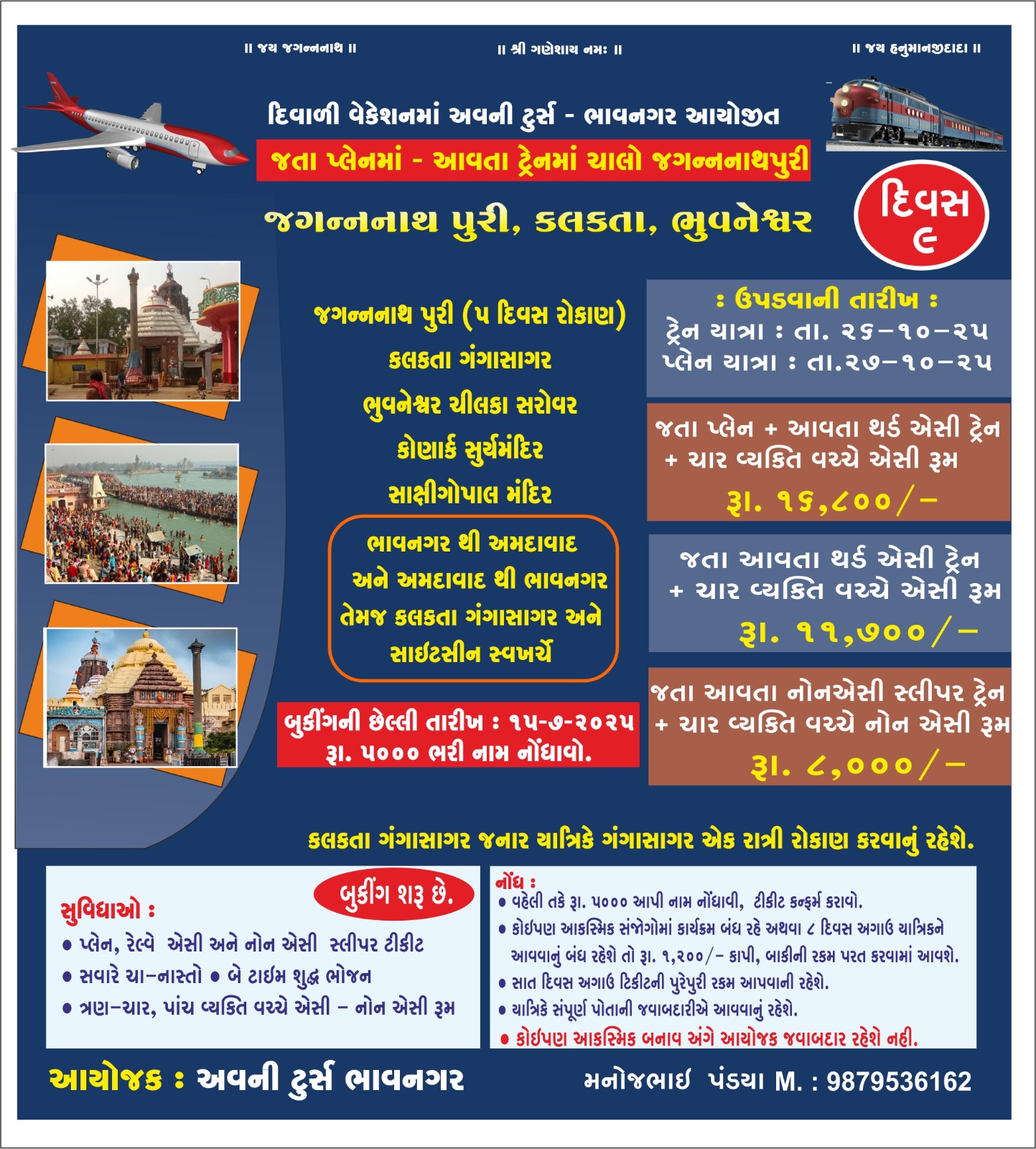 Advertisement