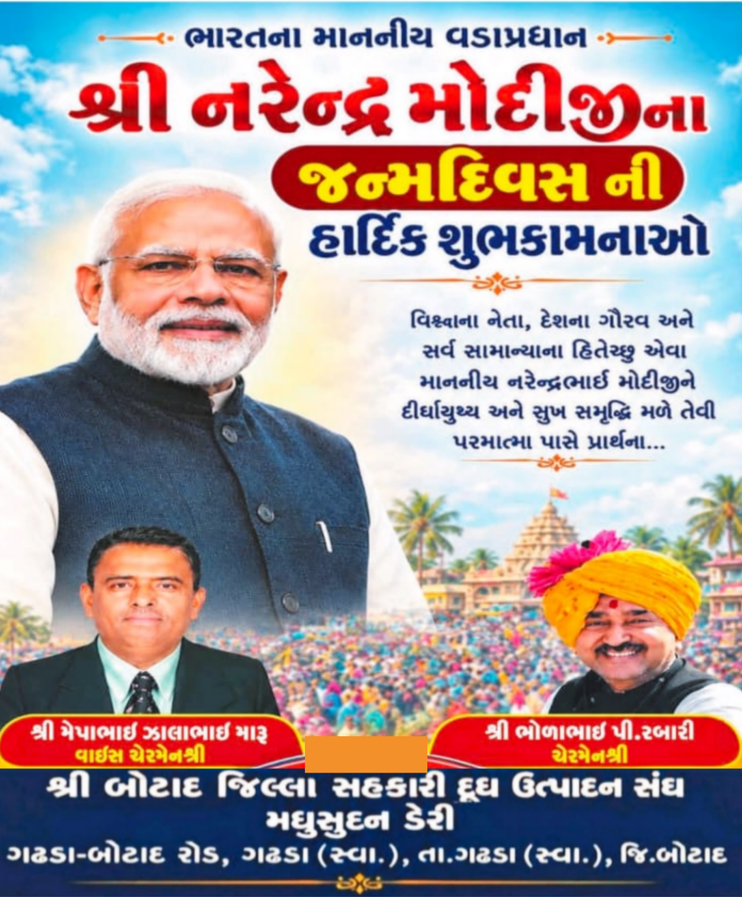 Advertisement